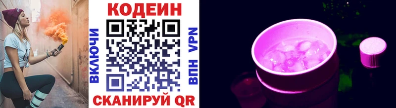 Codein Purple Drank где купить наркотик мориарти официальный сайт Тулун omg вход