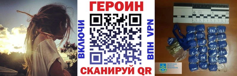 ГЕРОИН хмурый  Тулун 