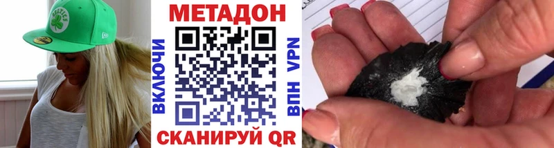 МЕТАДОН мёд  Тулун 